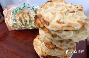 Stuffed Stone Bread