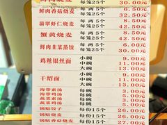 -海汇源老烧麦店(东大街总店)