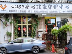 -CUBE私教·普拉提·拳击(龙漕路店)