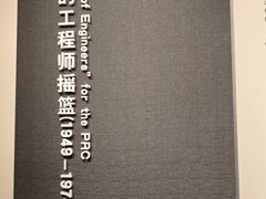 -哈尔滨工业大学-博物馆