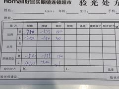 -好宜家眼视光·蔡司店(临汾店)