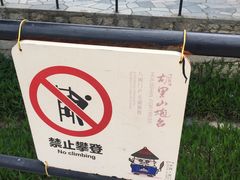 -胡里山炮台