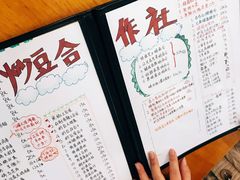 -炒豆合作社(东四总店)