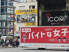 -秋叶原电器街
