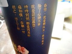 -厝内小眷村(淮安开元路店)