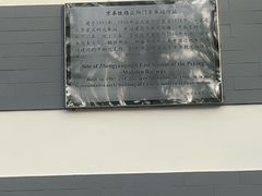 -中国铁道博物馆(正阳门馆)