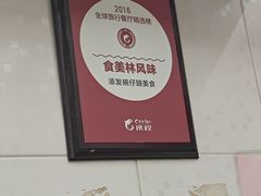 -添發碗仔翅美食