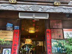 -香满楼(临安路店)