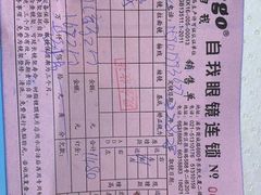 -三叶眼镜城(八佰伴店)