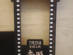 -大光明电影院(南京西路店)