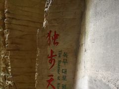 -蝶舞清江·恩施云顶景区(黄鹤峰林)