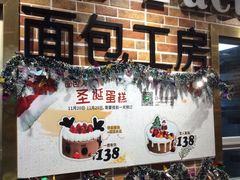 -面包工房(天河城店)