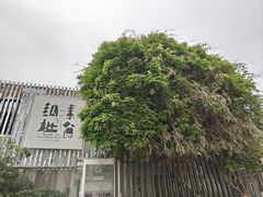 -纳地素食(石门公园店)