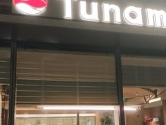 -Tuna maki寿司(苏州万象天地店)