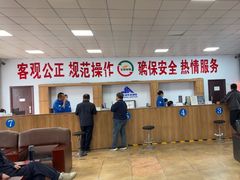 -宠车虎•京安机动车检测场