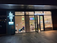 -迦南(杭州东站万象汇店)