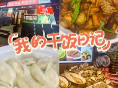 -渔家风味·鲅鱼水饺·央视展播·海鲜天津菜(开发区店)