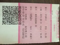 -幸福蓝海国际影城(铜陵店)