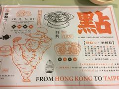 -点点心点心专门店(旺角店)