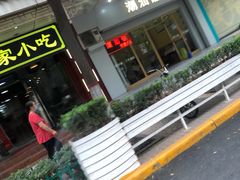 门面-潮汕铺老店(甜水井店)