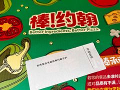 -棒约翰比萨·意面(松江开元店)
