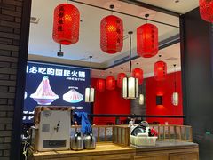 -川味观·鲜货火锅(景芳水湘店)