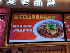 -叁宝烤肉• 西安烧烤(凤城十二路店)