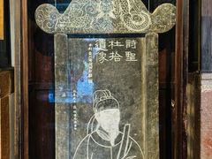 -成都杜甫草堂博物馆