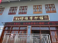 -罗城仫佬族博物馆