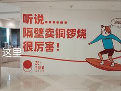 -泽田本家·铜锣烧(环贸店)