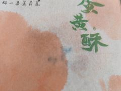 -好一朵茉莉花(老门东店)