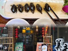 -美未居·老字号·地道顺德菜·桑拿鸡·鱼生(容桂店)