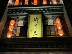 -醉长安(钟楼旗舰店)