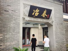 门面-食為天·本地人爱吃的淮扬菜(瘦西湖店)