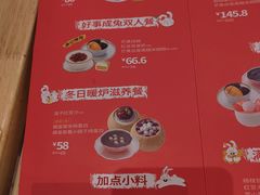 -满记甜品(苏州中心店)