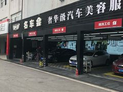 -名骏车业(新区玉山店)