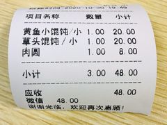账单-顶巧鸡汤馄饨(虹口总店)