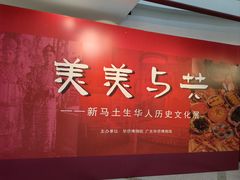 -二沙岛-广东华侨博物馆