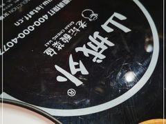 -山城外·非遗酸菜鱼(蜀都万达店)