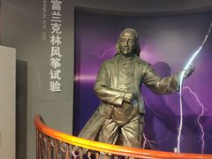 -陕西科学技术馆