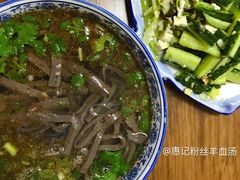 -惠记粉汤羊血(小南门店)