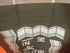 -一坐一忘云南菜(北京skp店)