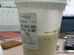 -一叶觅山(半边街店)