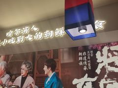-将军牛排·尔滨地标朝鲜族美食(总店)
