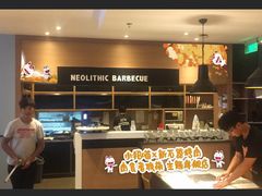 -新石器烤肉(无锡万象城店)
