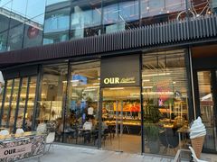 -OUR Bakery(三里屯太古里店)