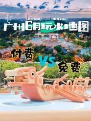 -广州市儿童公园