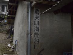 -小南海站