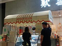 门面-歎雪糕低糖低脂Gelato冰淇淋