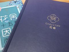 -花舍·新派粤菜·西餐·下午茶(亚运村·鸟巢店)